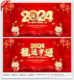龙运亨通