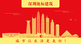 深圳