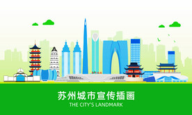 苏州