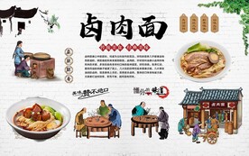卤肉面