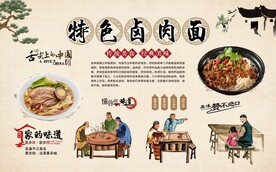 卤肉面
