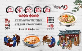炝锅面
