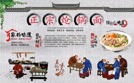 炝锅面