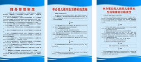 申办孤儿生活费补助流程
