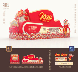 彩车