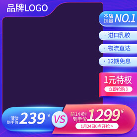 数码蓝色主图