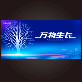 万物生长科技树kv主视觉