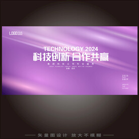 梦幻紫色美妆发布会海报背景