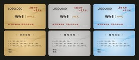会员卡 购物卡