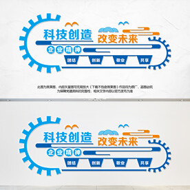 蓝色企业公司文化背景墙