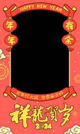 龙年相框拜年边框