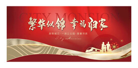 返乡置业