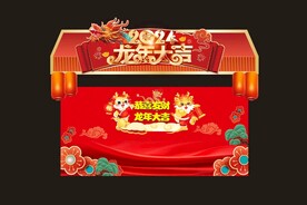龙年年货街