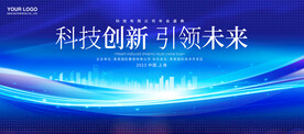 蓝色大会背景