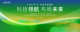 绿色节能环保 绿色农业科技 