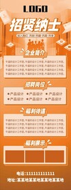 招聘展架