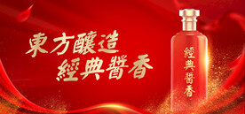 白酒海报