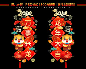 2024新春玻璃贴