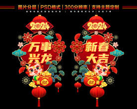 2024玻璃贴