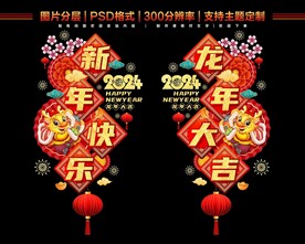 龙年玻璃贴