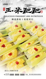 玉米粑粑