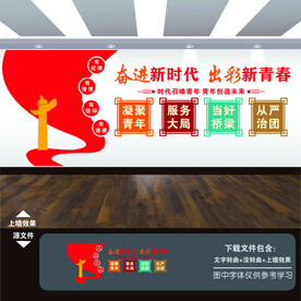 奋斗新时代出彩新青春