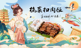 梅菜扣肉饭