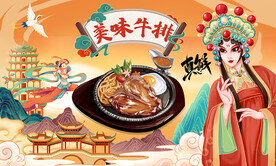 牛排背景墙