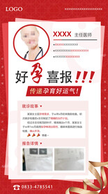 喜报