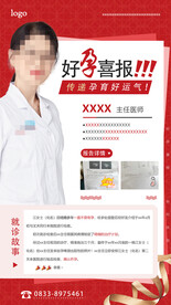 喜报
