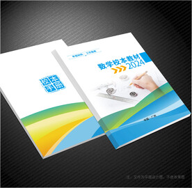 数学封面