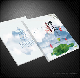 语文封面