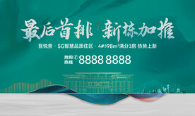地产新品加推