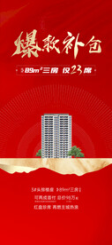 地产热销加推