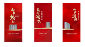 地产热销加推