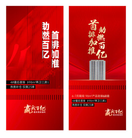 地产热销加推