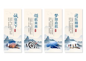 公司企业文化展板