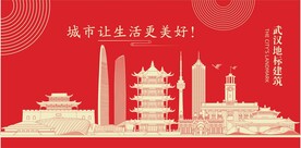 武汉