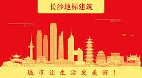 长沙