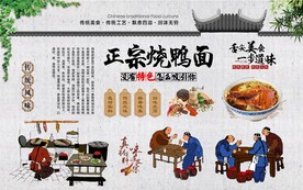 烧鸭面
