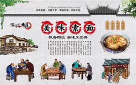 索面背景墙
