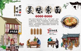 索面背景墙