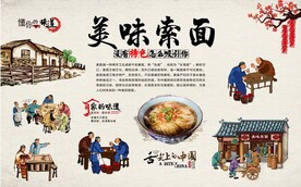 索面背景墙