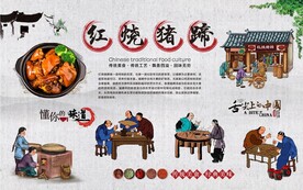 红烧猪蹄