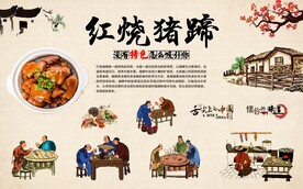 红烧猪蹄