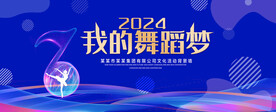 我的舞蹈梦