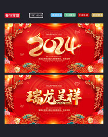 春节晚会舞台背景图片