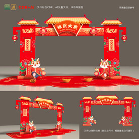 年货大街门楼