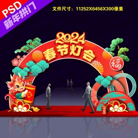灯会拱门