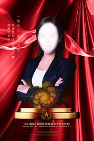 个人表彰